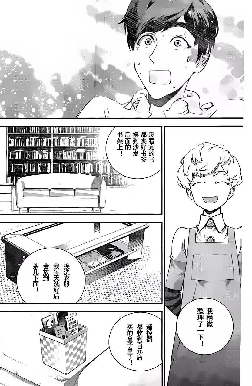 《银河英雄传说新连载》第16回 第8页