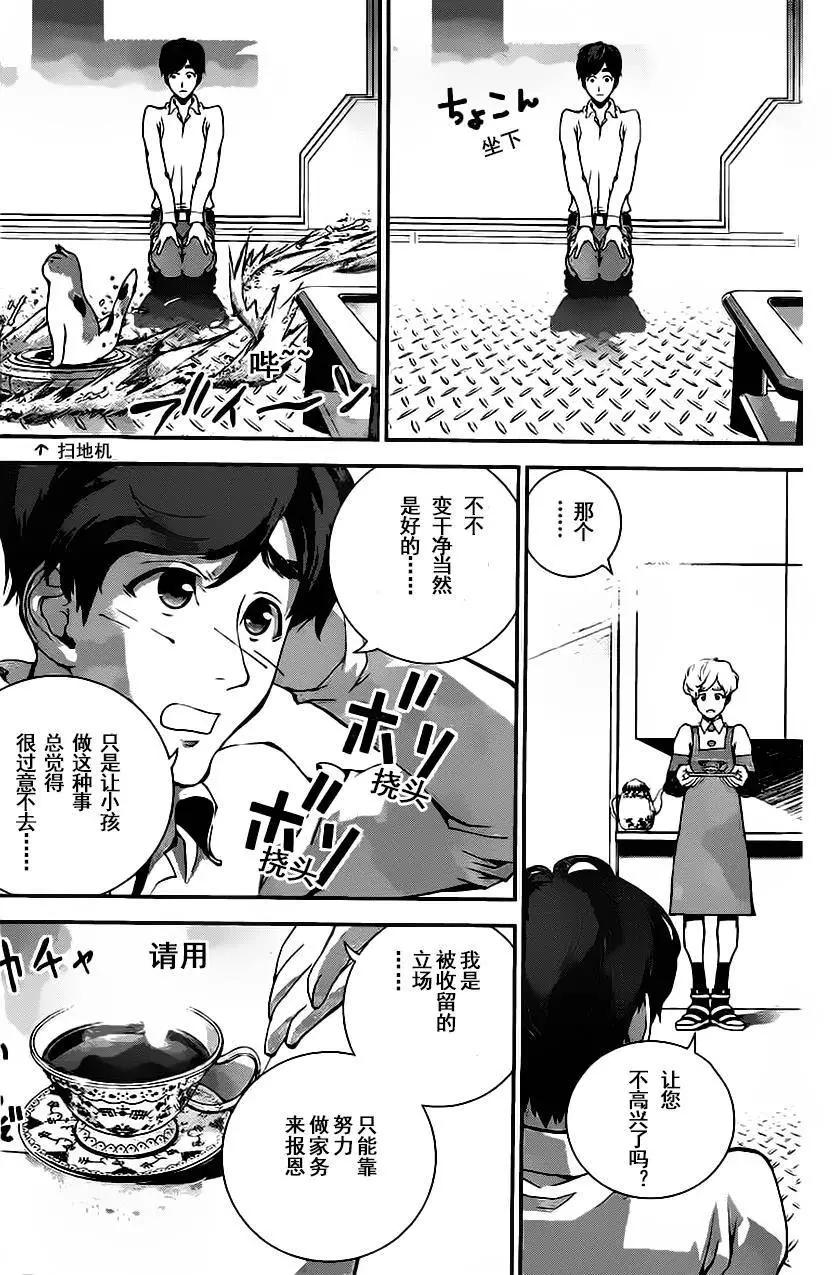 《银河英雄传说新连载》第16回 第9页