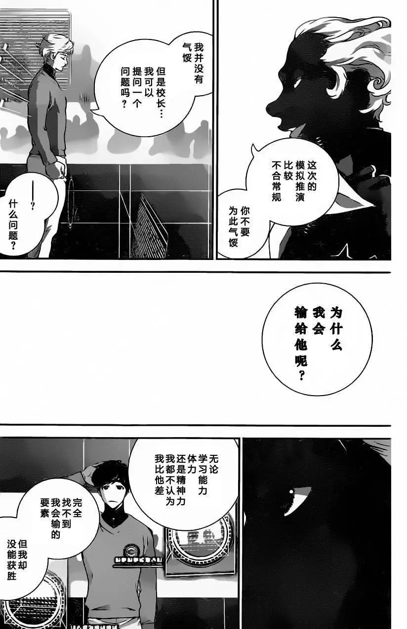 《银河英雄传说新连载》第20回 第15页