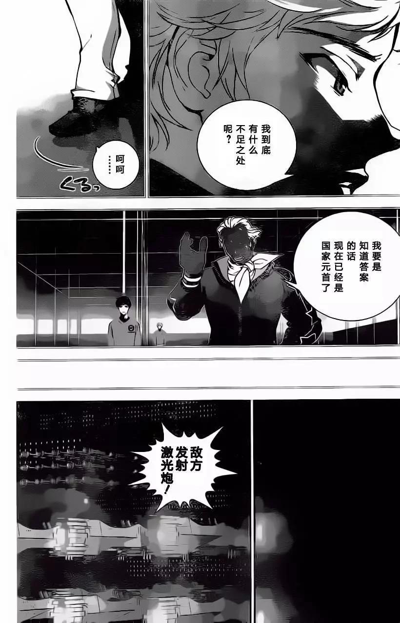 《银河英雄传说新连载》第20回 第16页