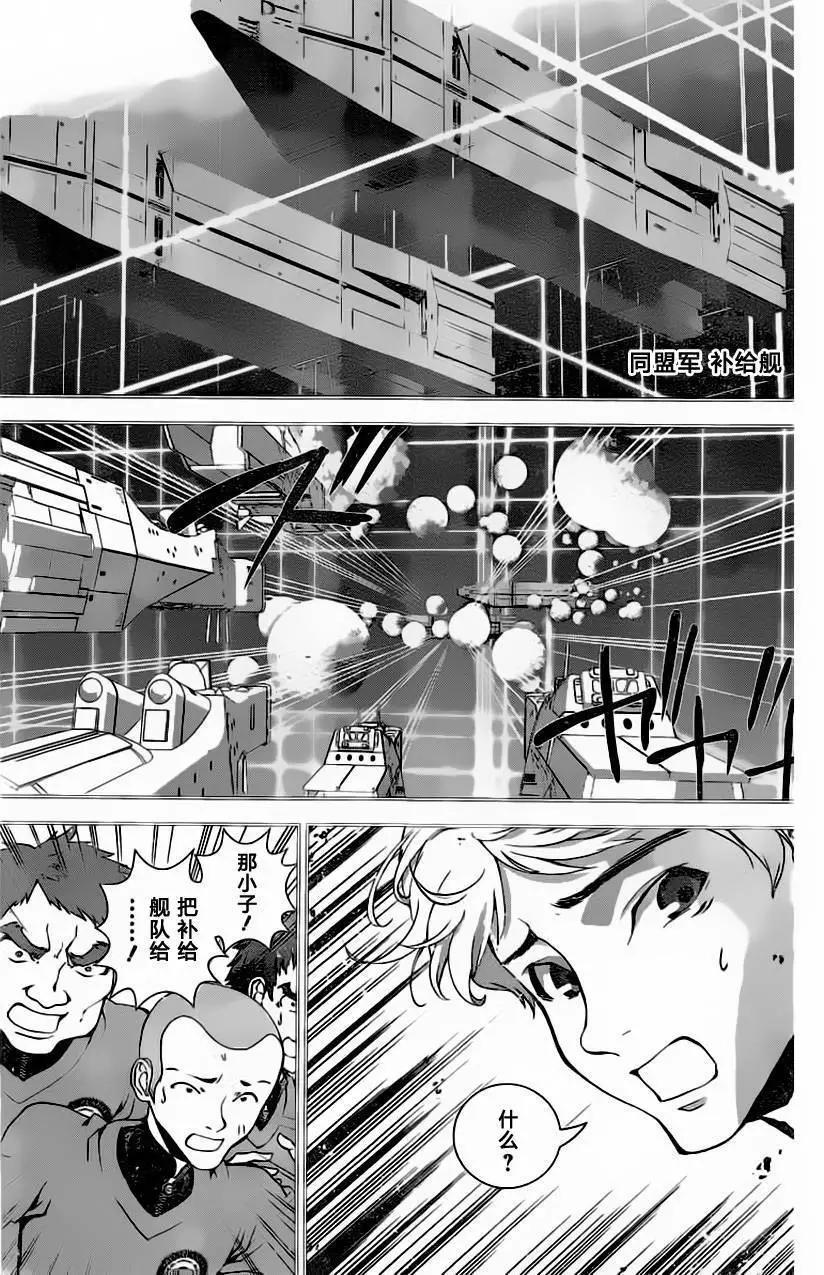 《银河英雄传说新连载》第20回 第9页