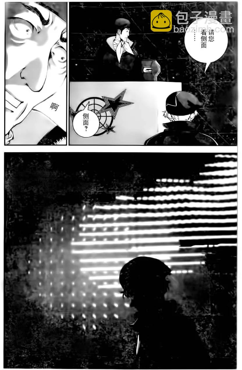 《银河英雄传说新连载》第21回 第10页