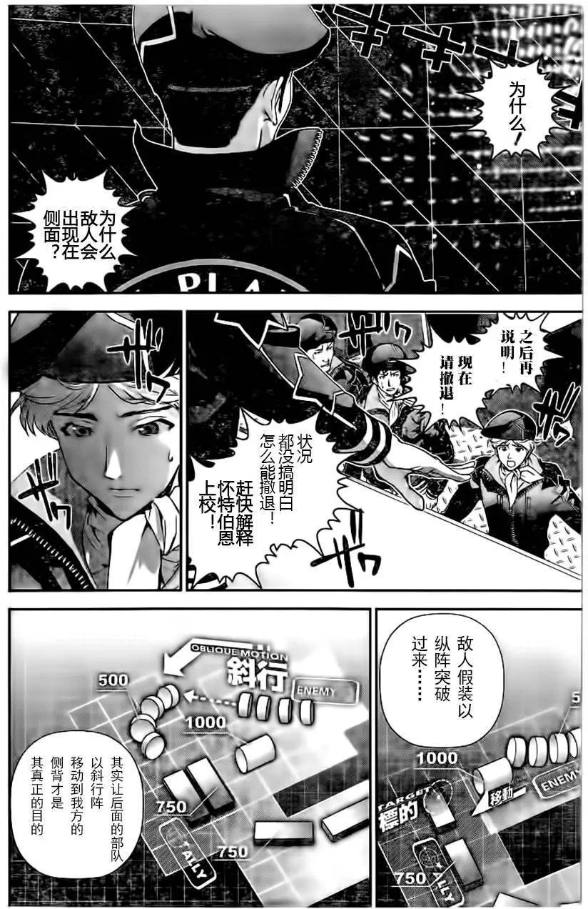 《银河英雄传说新连载》第21回 第12页