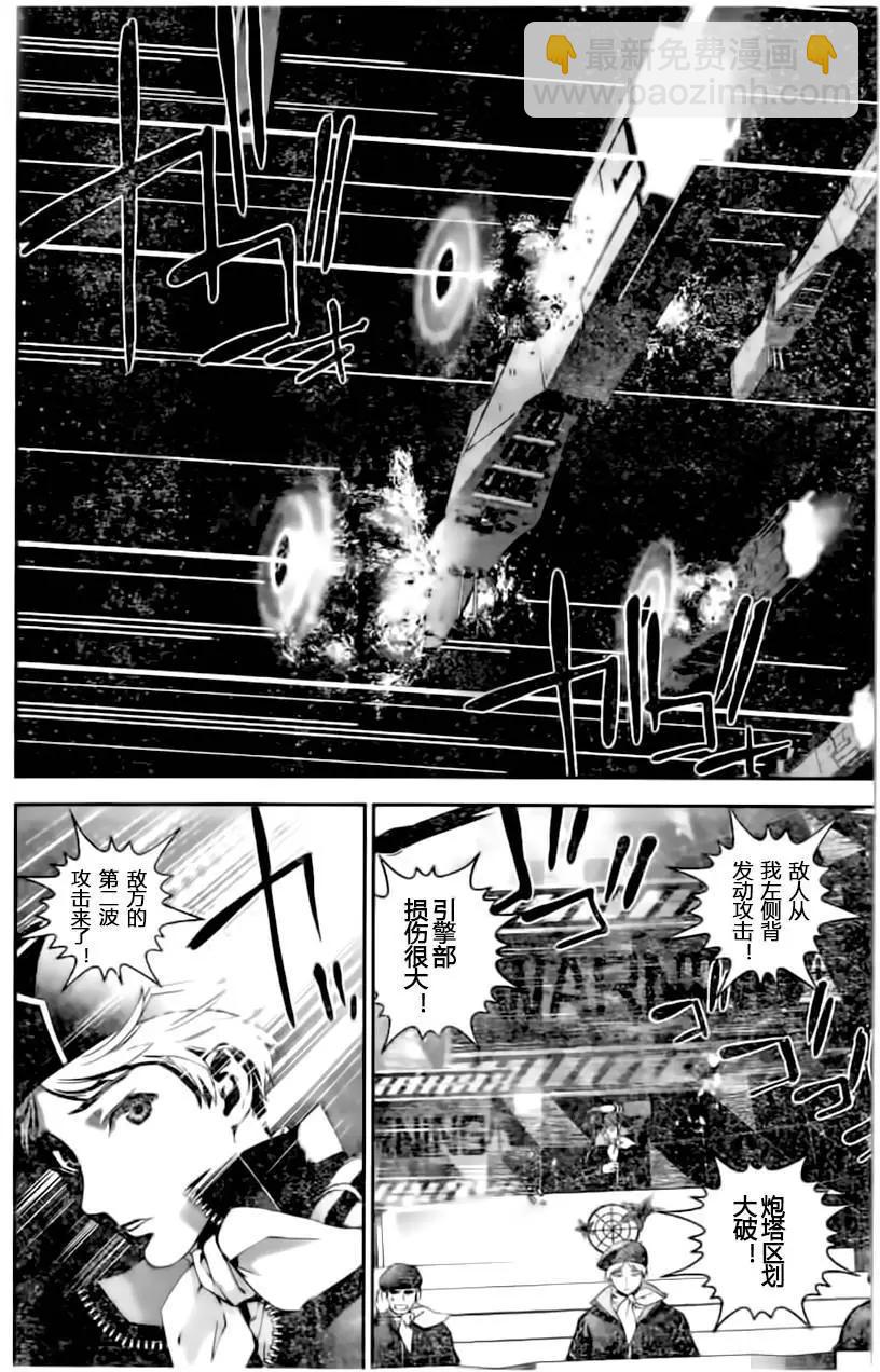 《银河英雄传说新连载》第21回 第14页