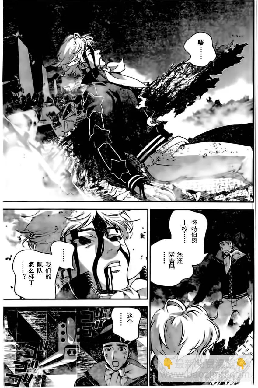 《银河英雄传说新连载》第21回 第16页