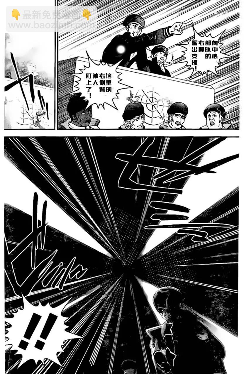 《银河英雄传说新连载》第18回 第13页