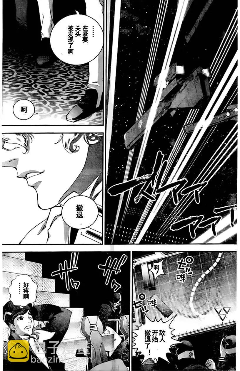 《银河英雄传说新连载》第18回 第15页