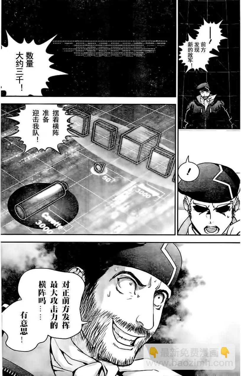 《银河英雄传说新连载》第19回 第8页