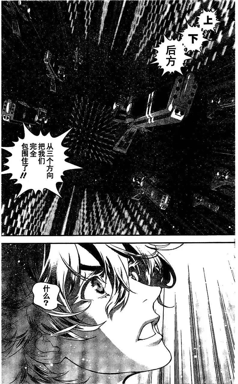 《银河英雄传说新连载》第23回 第13页