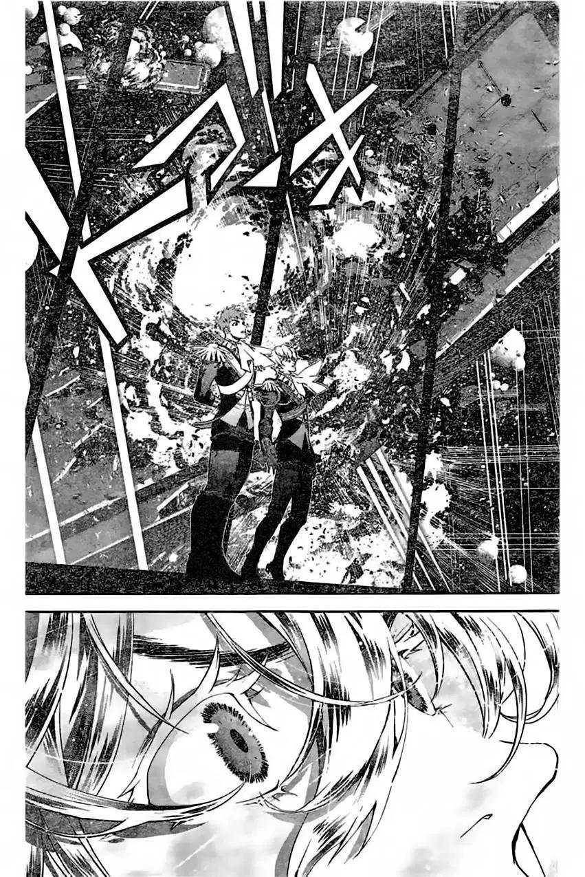 《银河英雄传说新连载》第23回 第15页