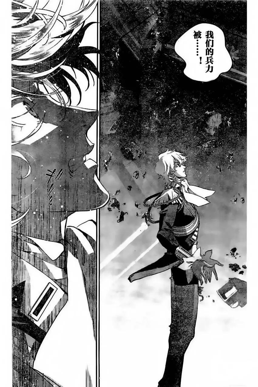 《银河英雄传说新连载》第23回 第16页