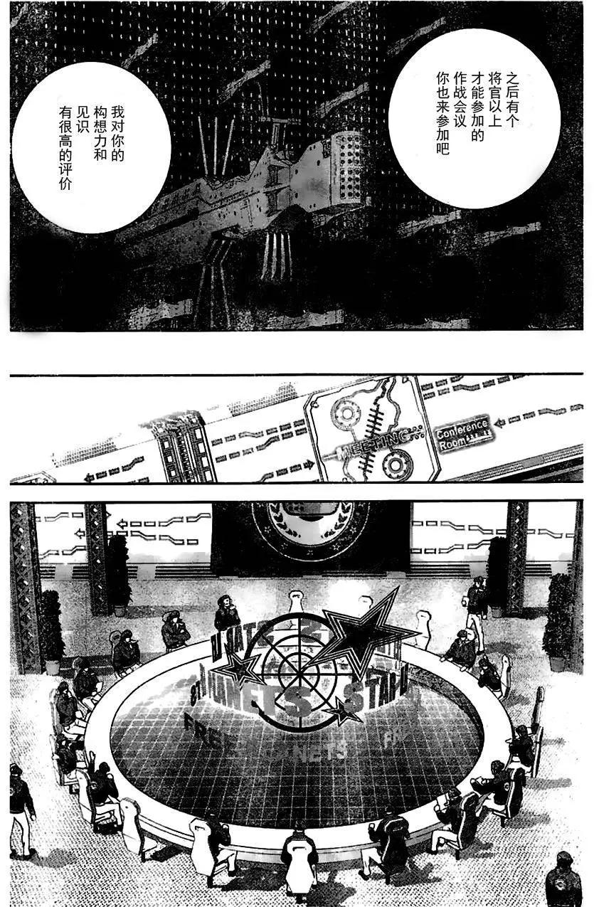 《银河英雄传说新连载》第25回 第12页