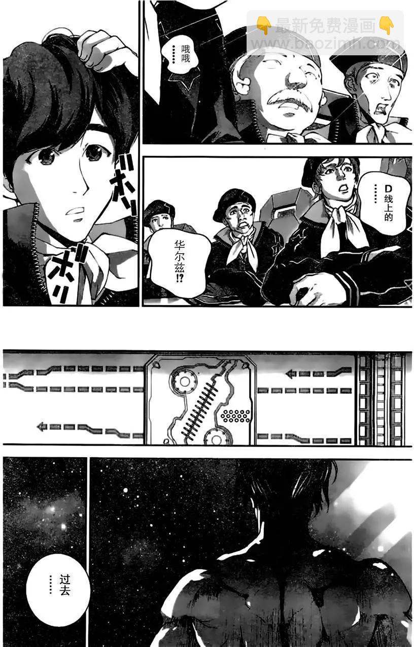 《银河英雄传说新连载》第25回 第17页