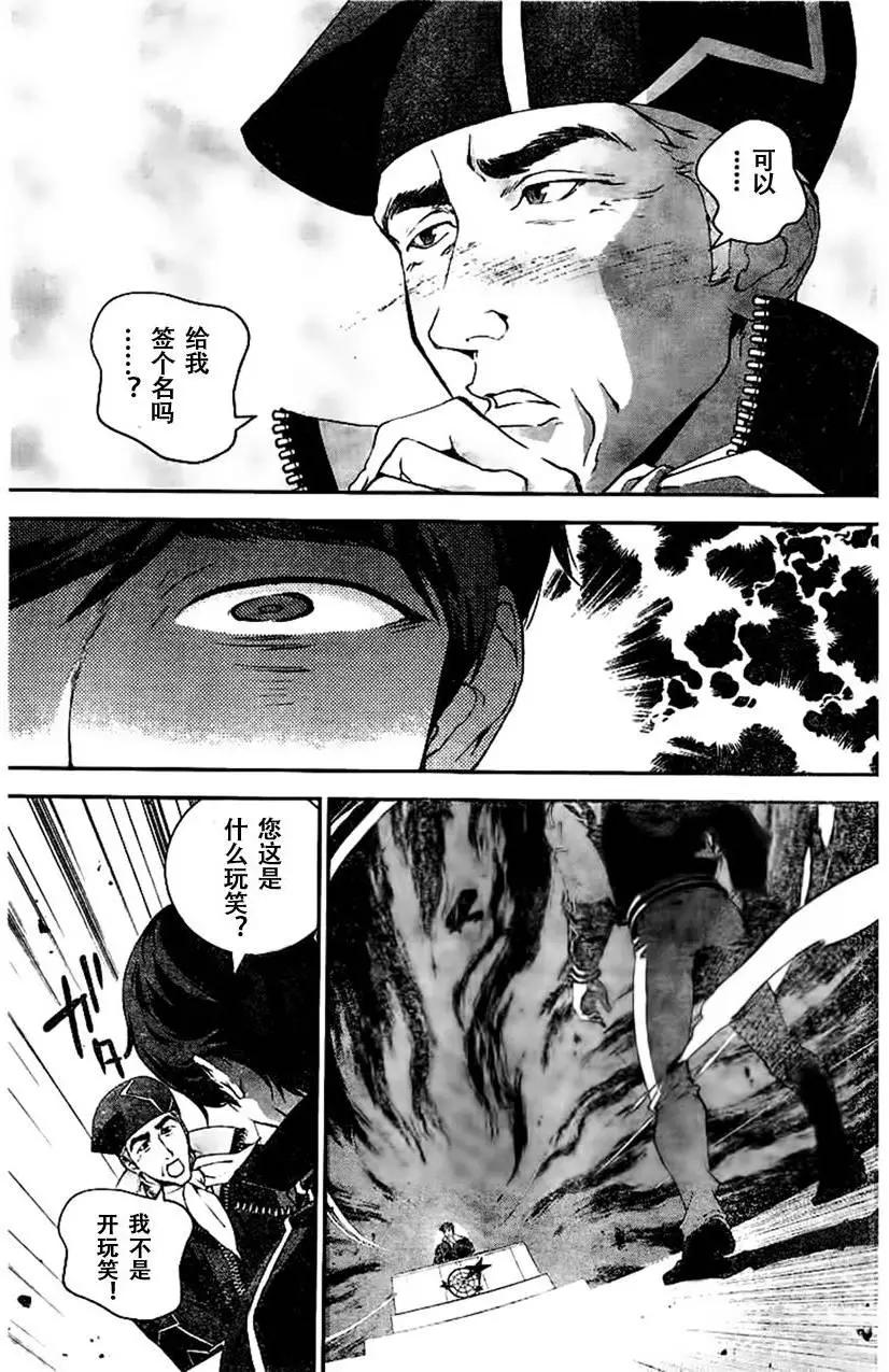 《银河英雄传说新连载》第25回 第5页