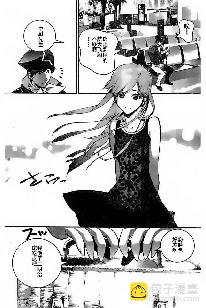 《银河英雄传说新连载》第25回 第7页