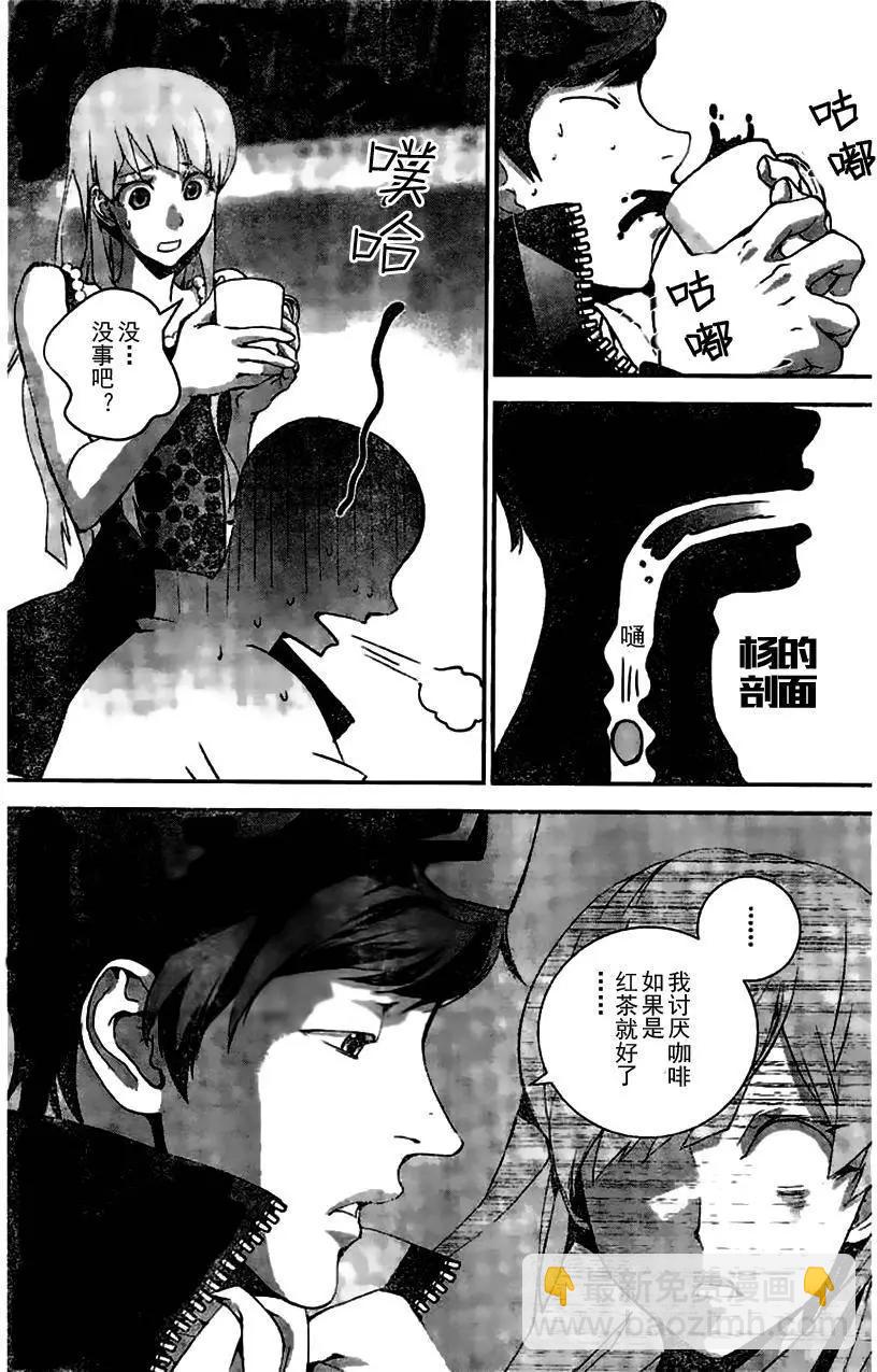 《银河英雄传说新连载》第25回 第9页