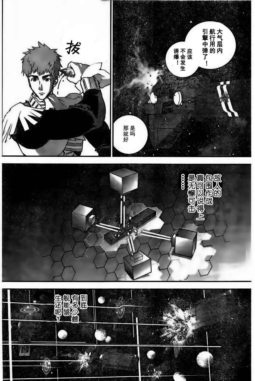 《银河英雄传说新连载》第24回 第6页