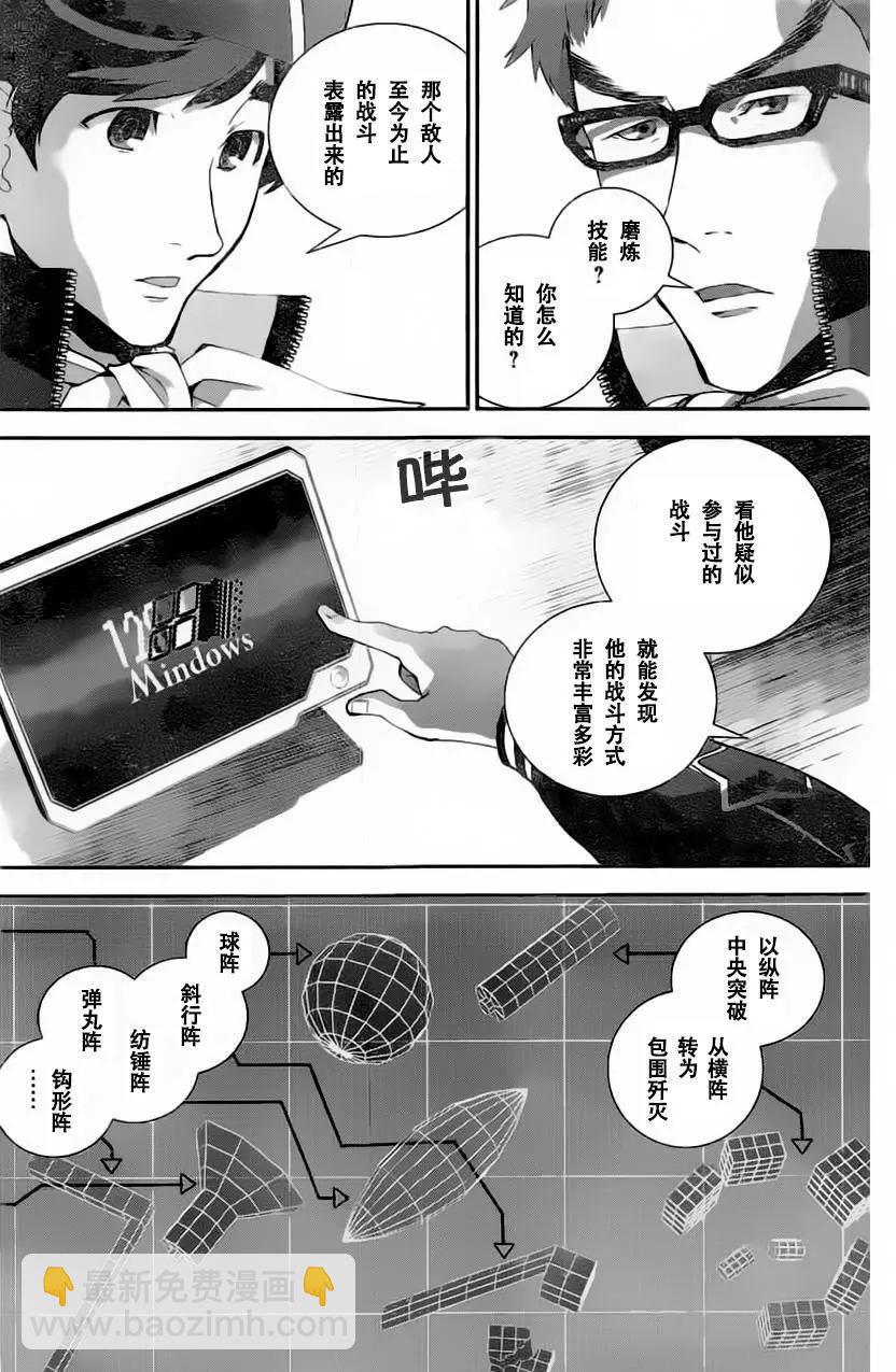 《银河英雄传说新连载》第22回 第10页