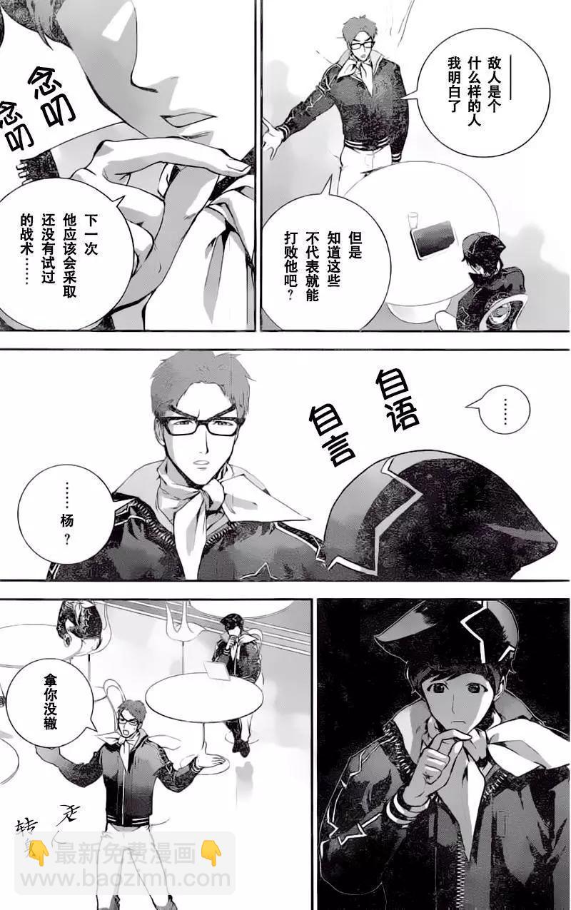 《银河英雄传说新连载》第22回 第12页