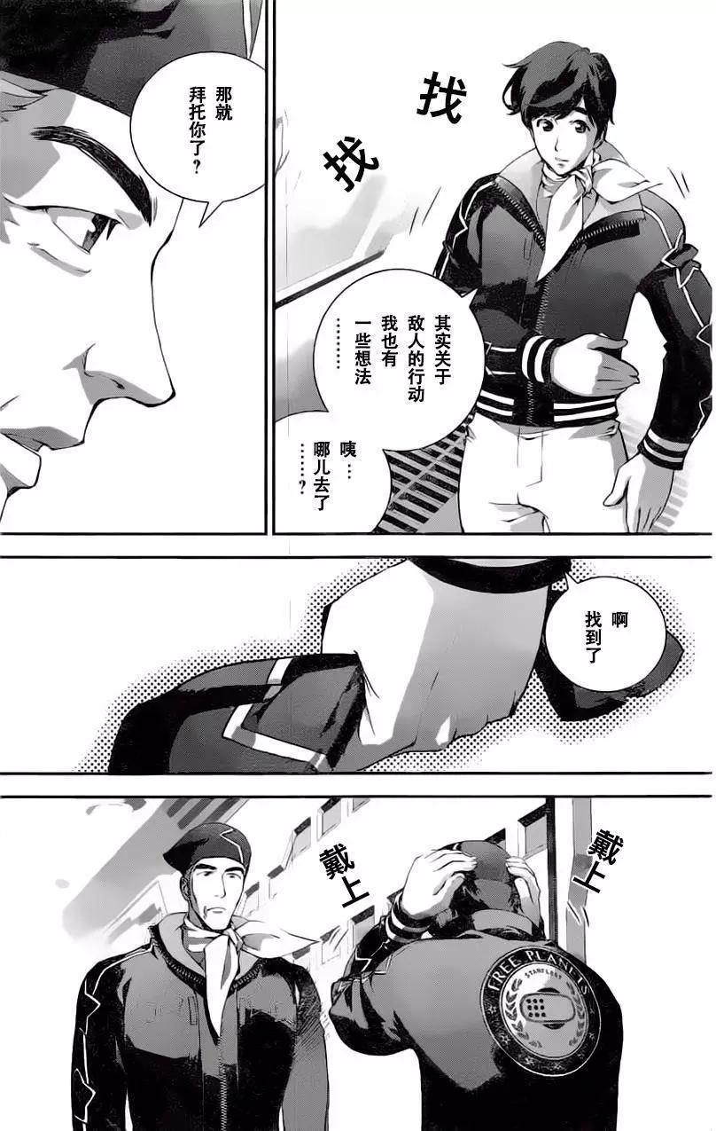 《银河英雄传说新连载》第22回 第6页