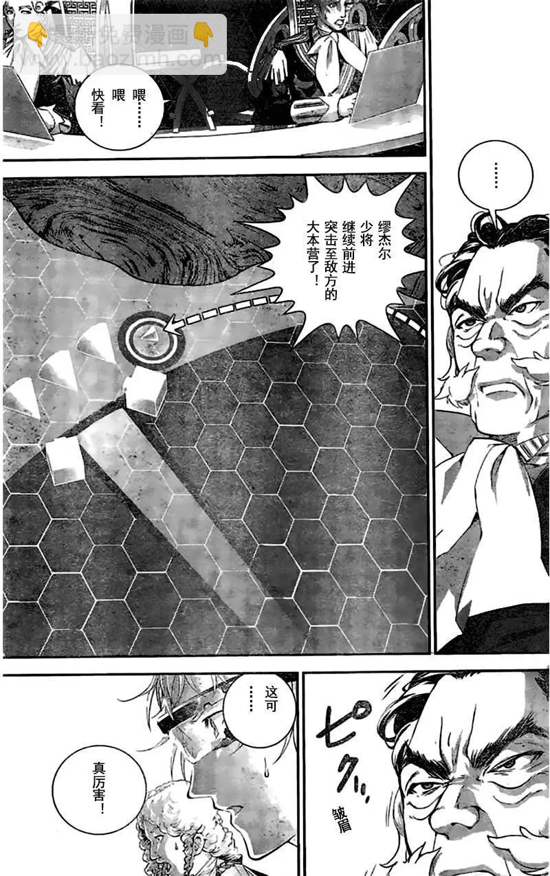 《银河英雄传说新连载》第27回 第5页