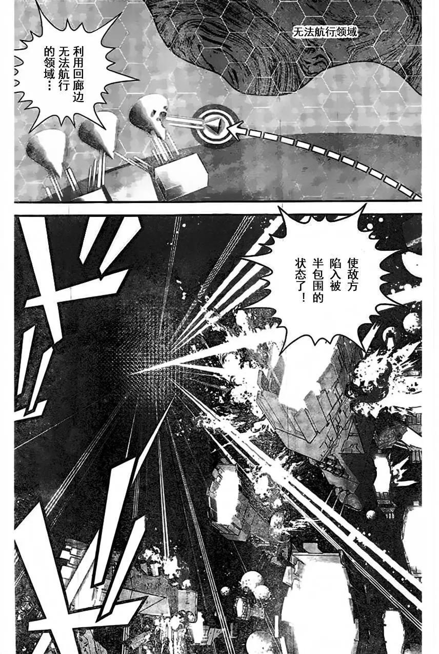 《银河英雄传说新连载》第27回 第6页