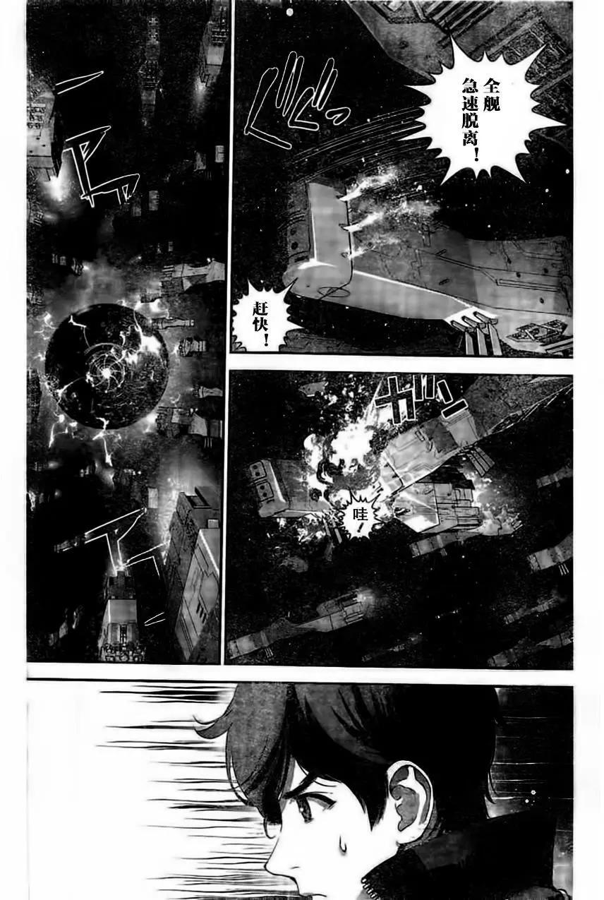 《银河英雄传说新连载》第28回 第16页