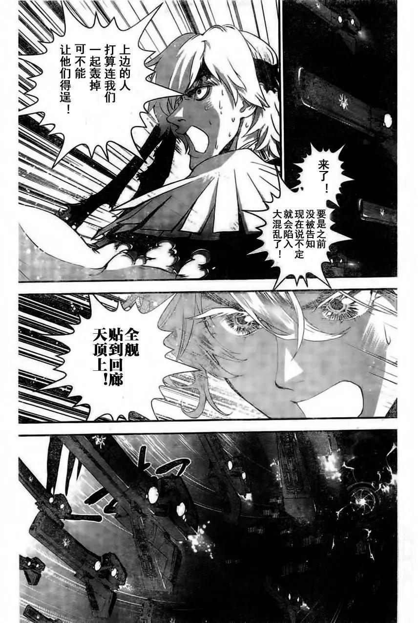 《银河英雄传说新连载》第28回 第17页