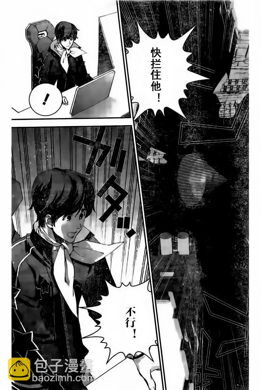 《银河英雄传说新连载》第28回 第5页