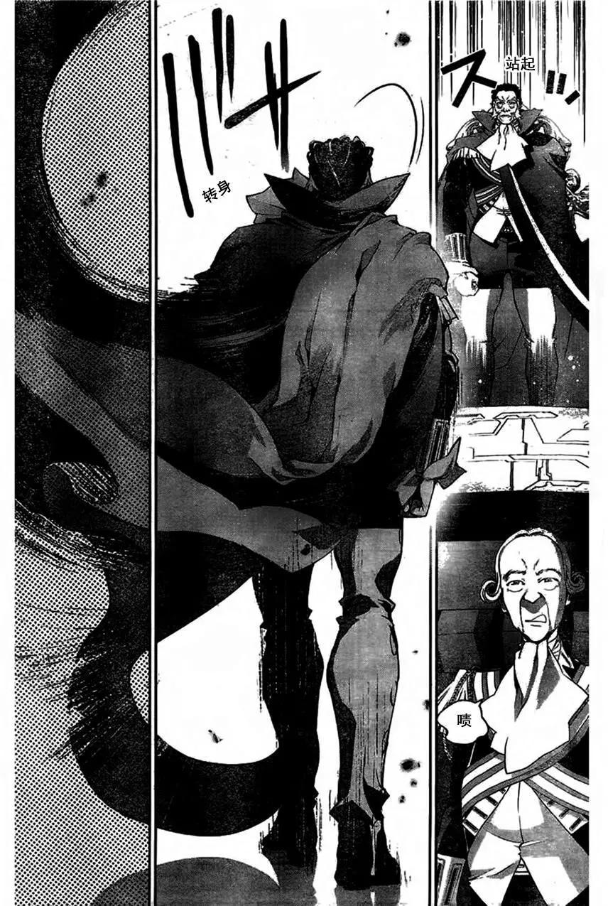 《银河英雄传说新连载》第29回 第14页