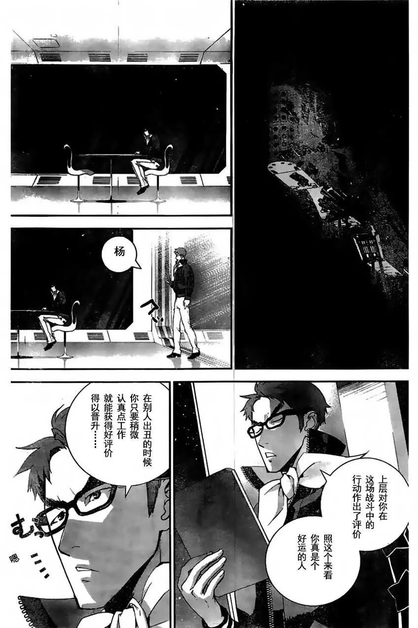 《银河英雄传说新连载》第29回 第15页