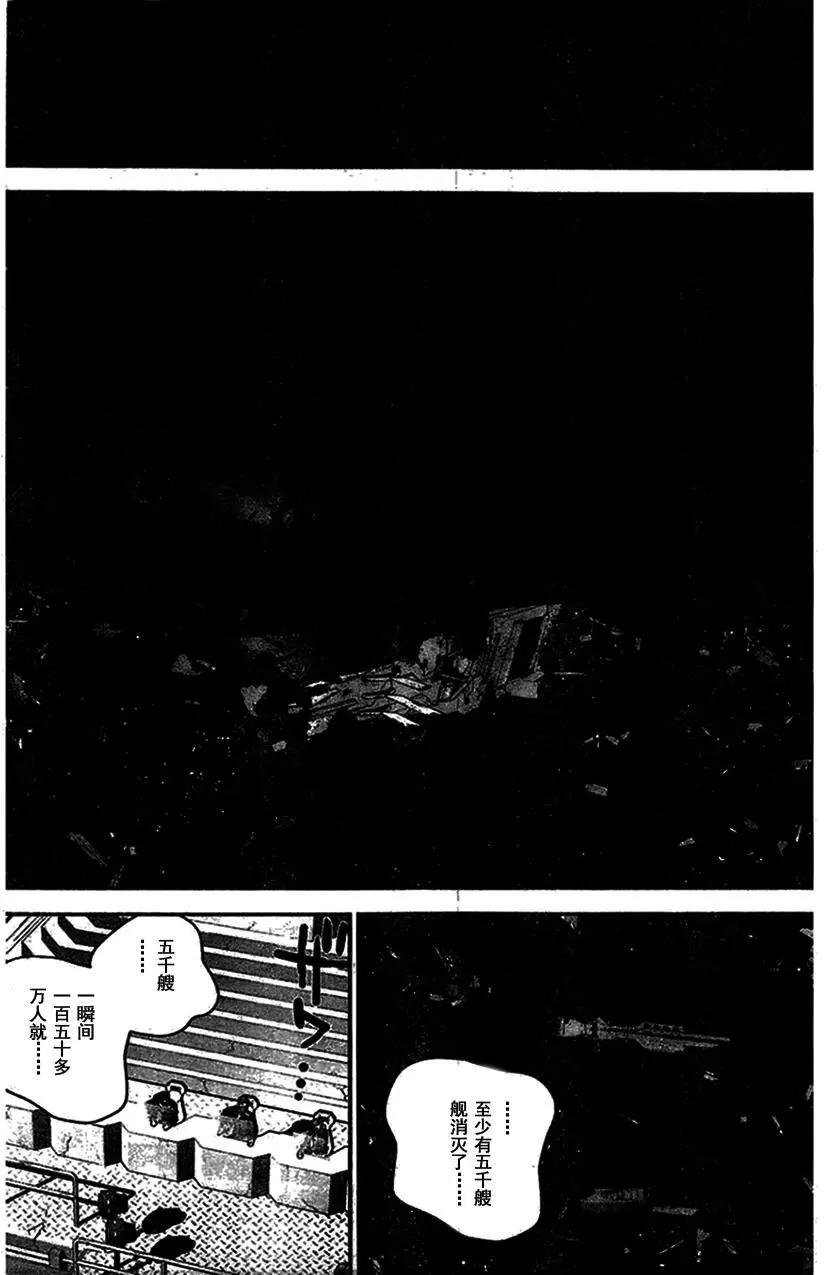 《银河英雄传说新连载》第29回 第9页