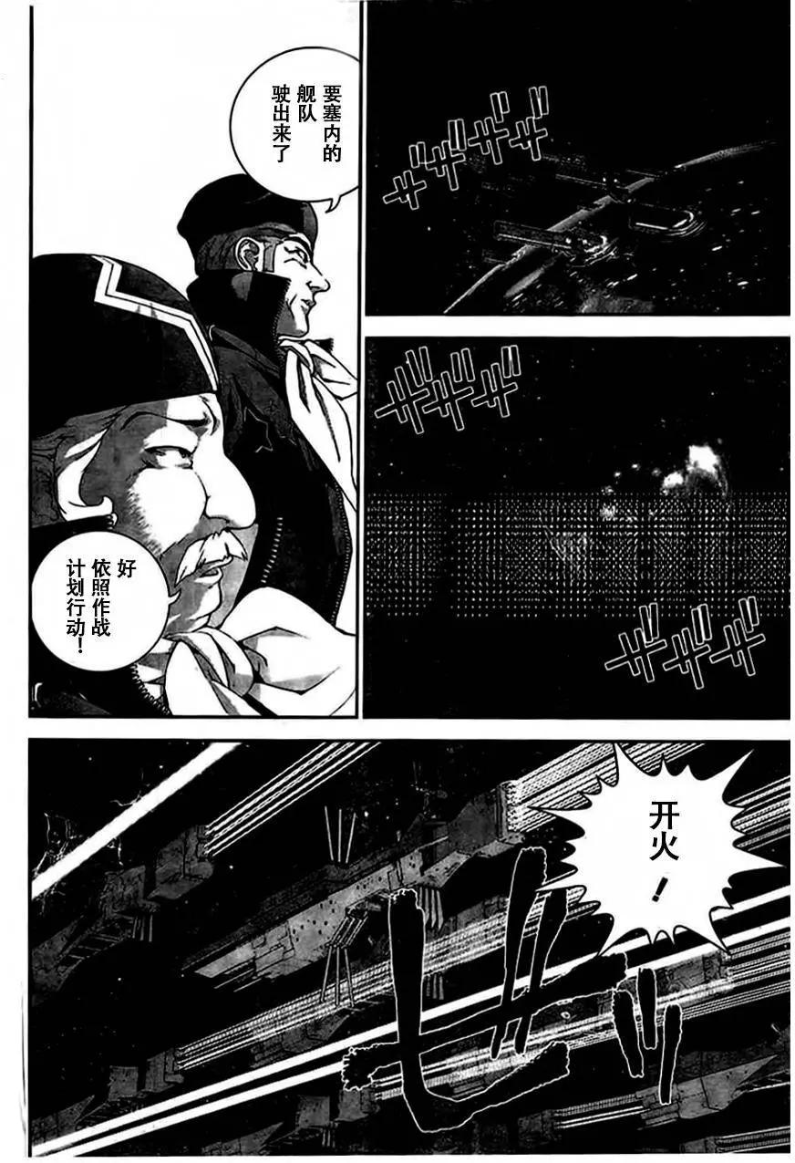 《银河英雄传说新连载》第26回 第10页