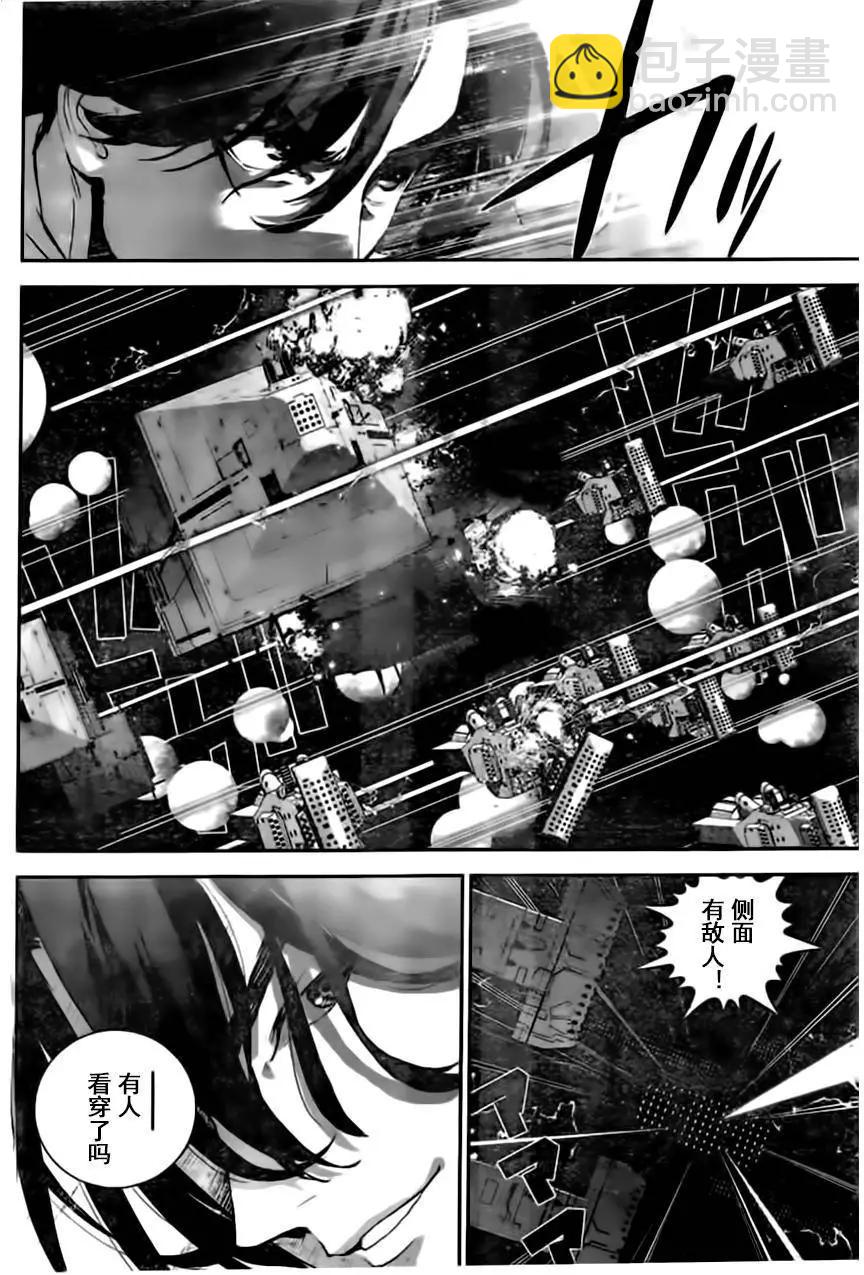 《银河英雄传说新连载》第26回 第18页