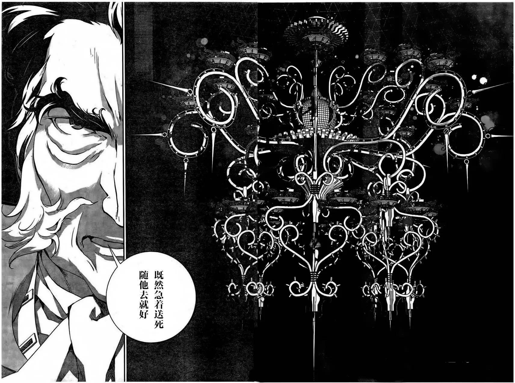 《银河英雄传说新连载》第26回 第7页