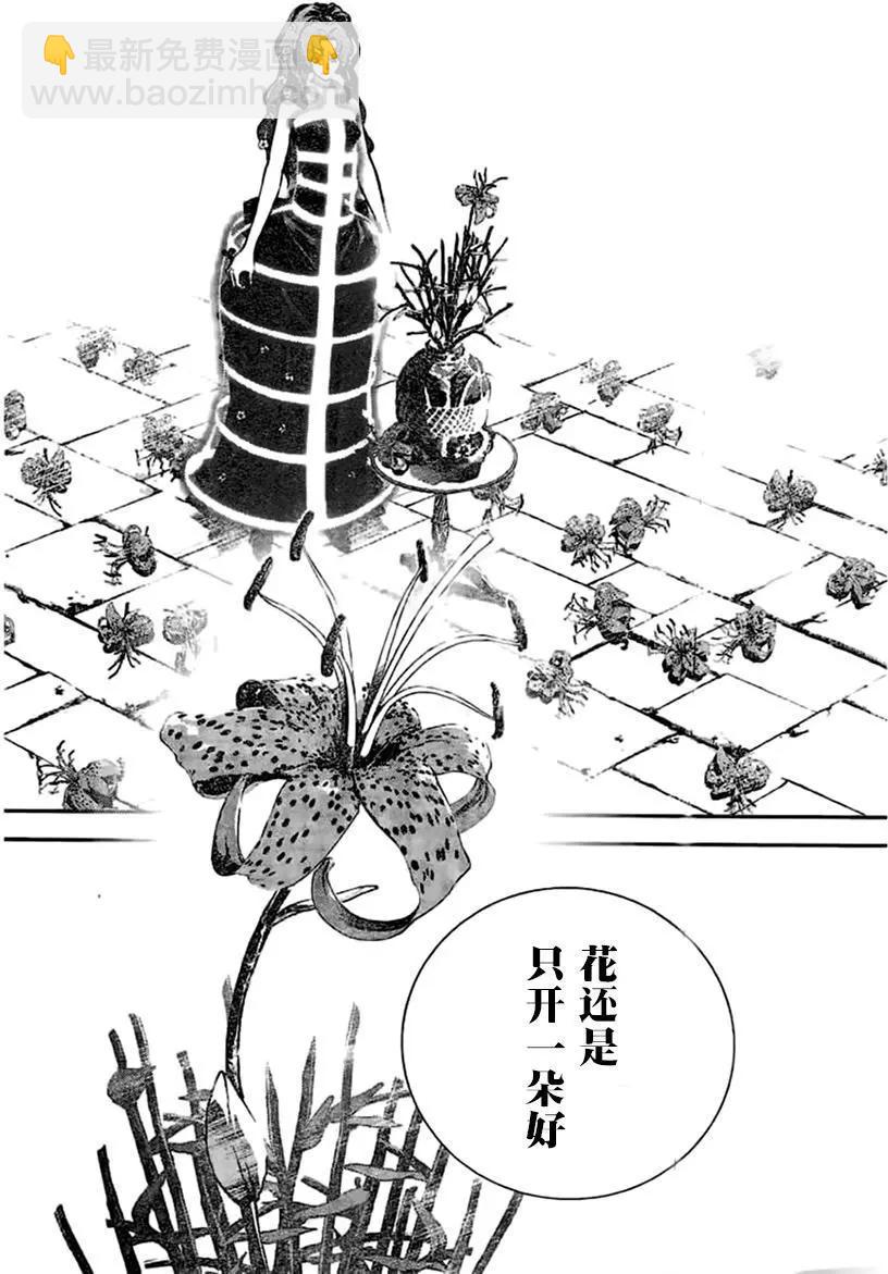 《银河英雄传说新连载》第31回 第14页