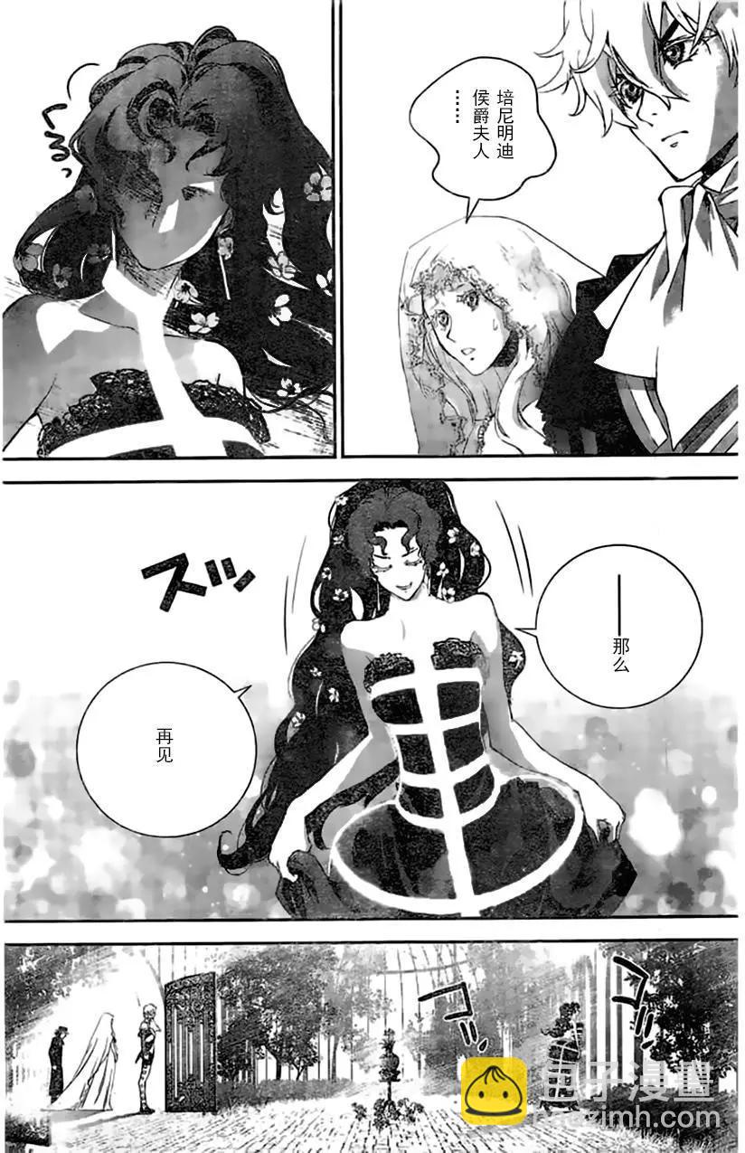 《银河英雄传说新连载》第31回 第15页