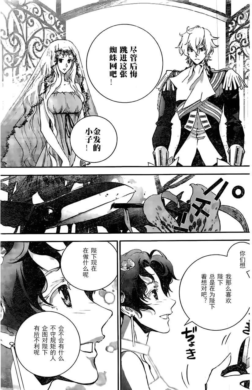 《银河英雄传说新连载》第31回 第7页