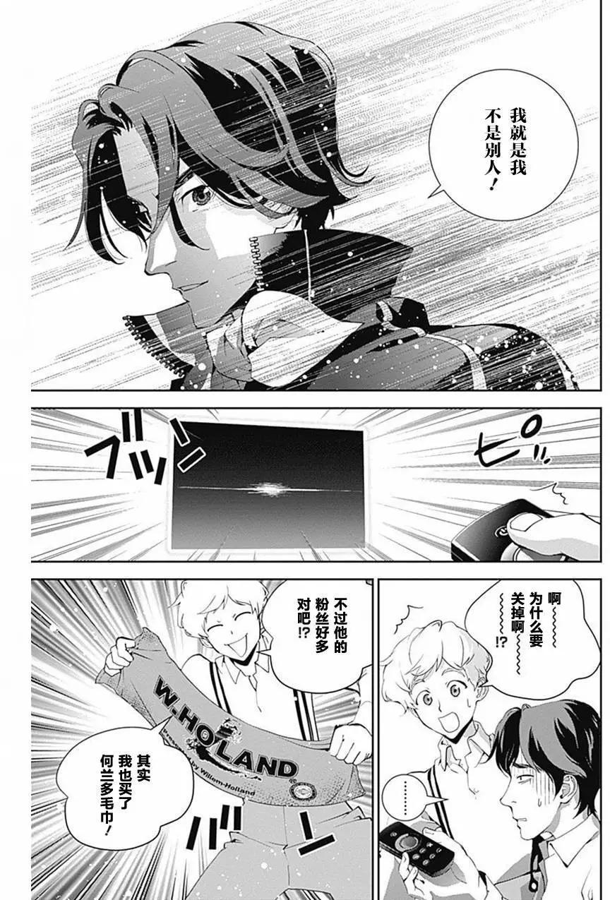 《银河英雄传说新连载》第32回 第17页