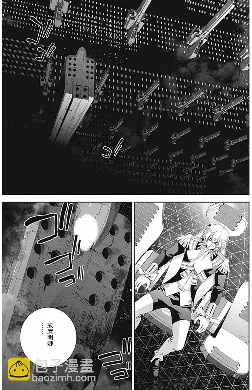 《银河英雄传说新连载》第33回 第11页