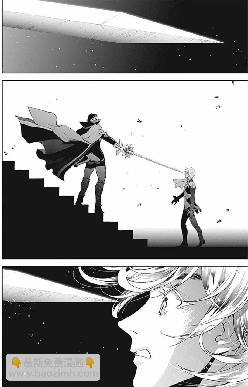《银河英雄传说新连载》第33回 第18页