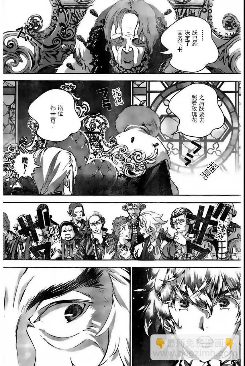 《银河英雄传说新连载》第30回 第10页