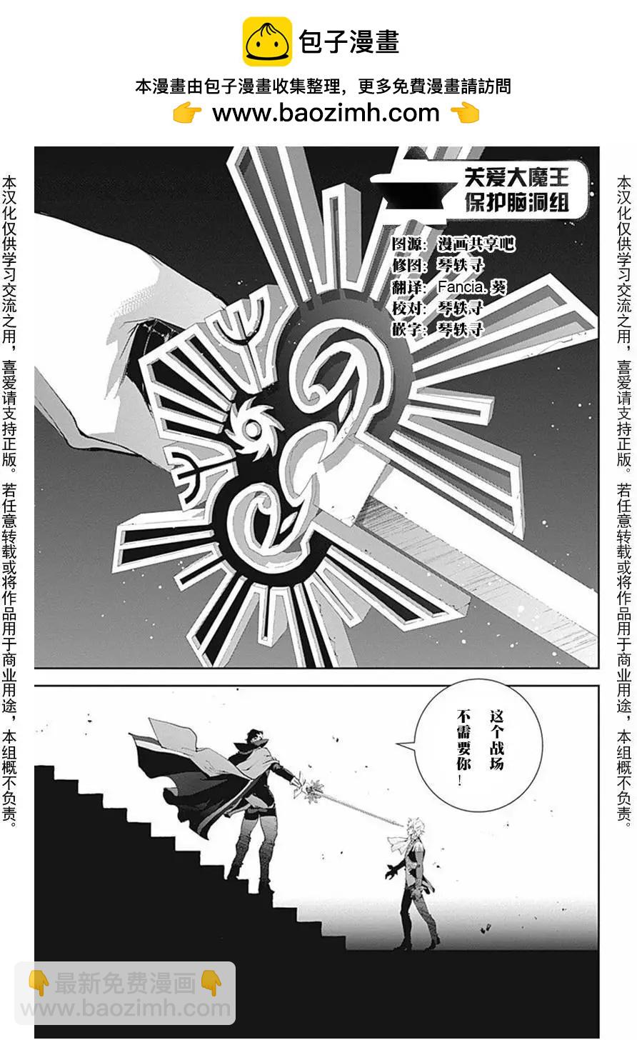 《银河英雄传说新连载》第34回 第2页