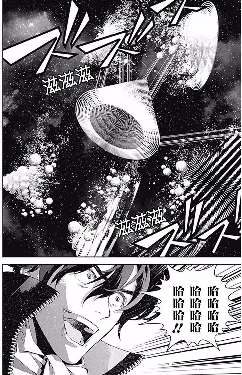 《银河英雄传说新连载》第36回 第10页