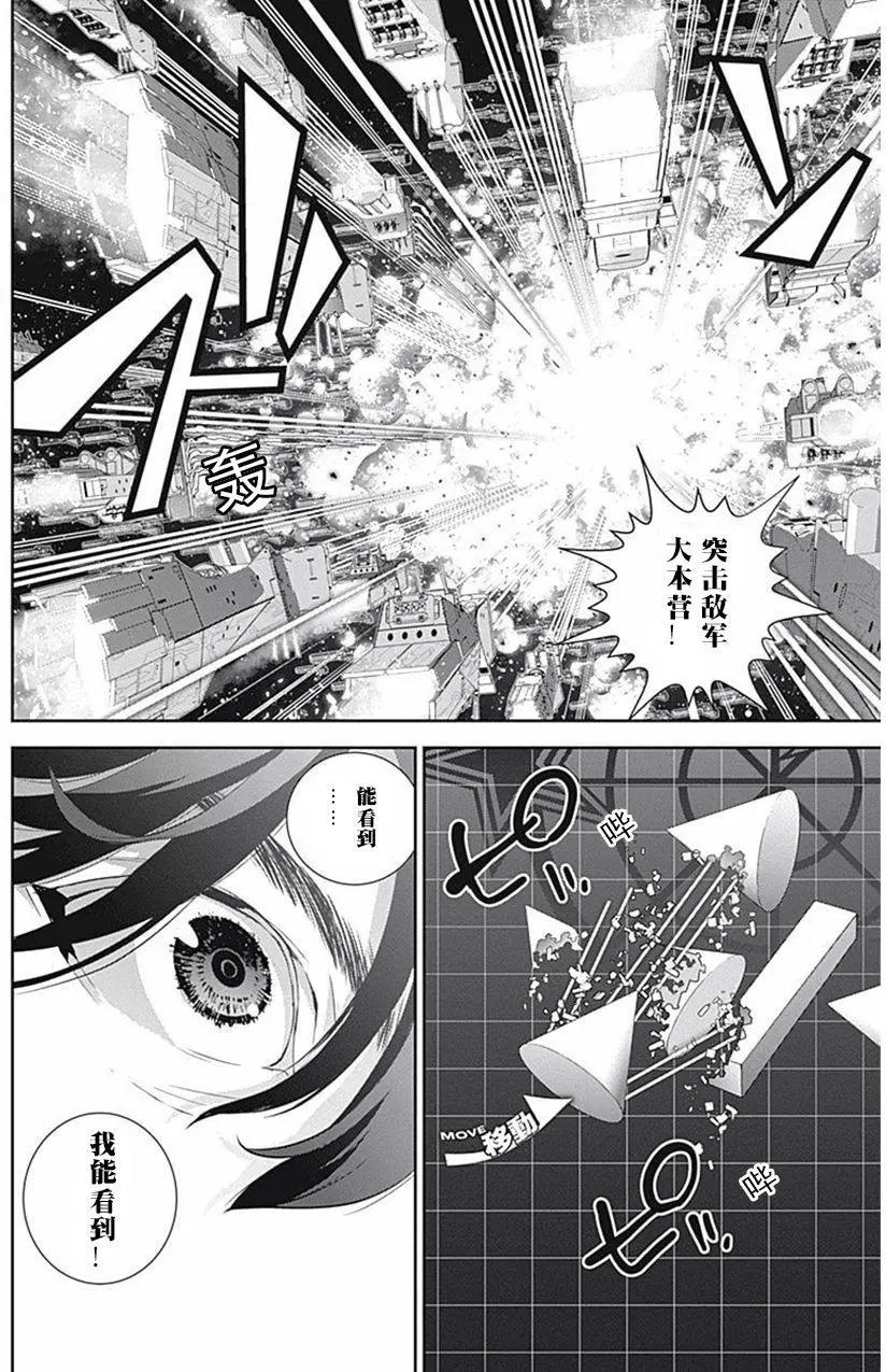《银河英雄传说新连载》第36回 第6页