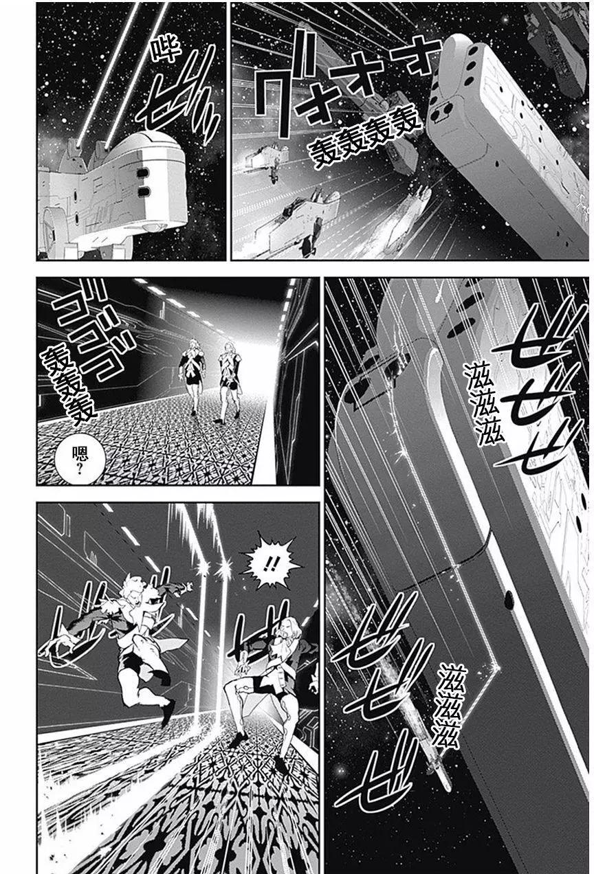 《银河英雄传说新连载》第36回 第8页