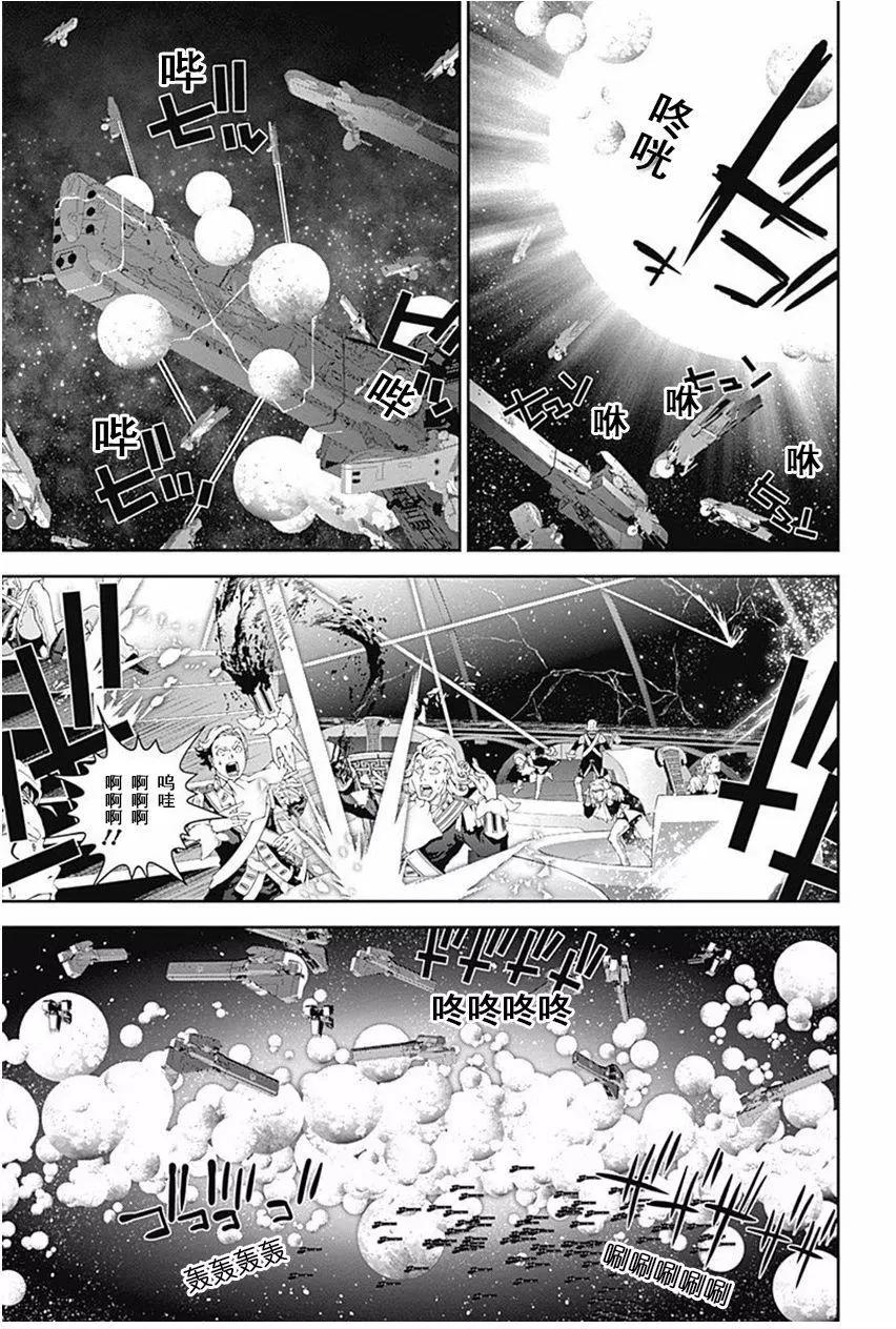 《银河英雄传说新连载》第36回 第9页
