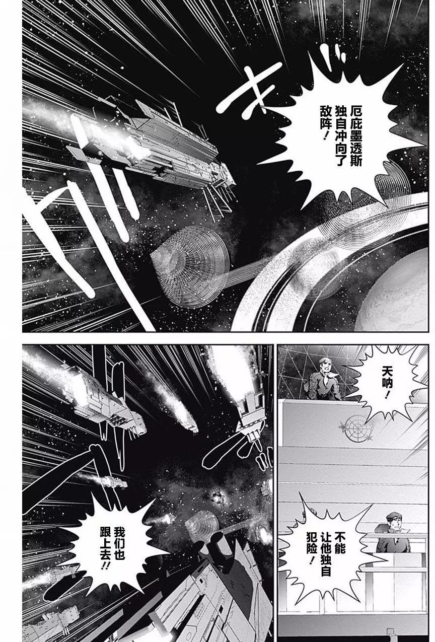 《银河英雄传说新连载》第35回 第12页