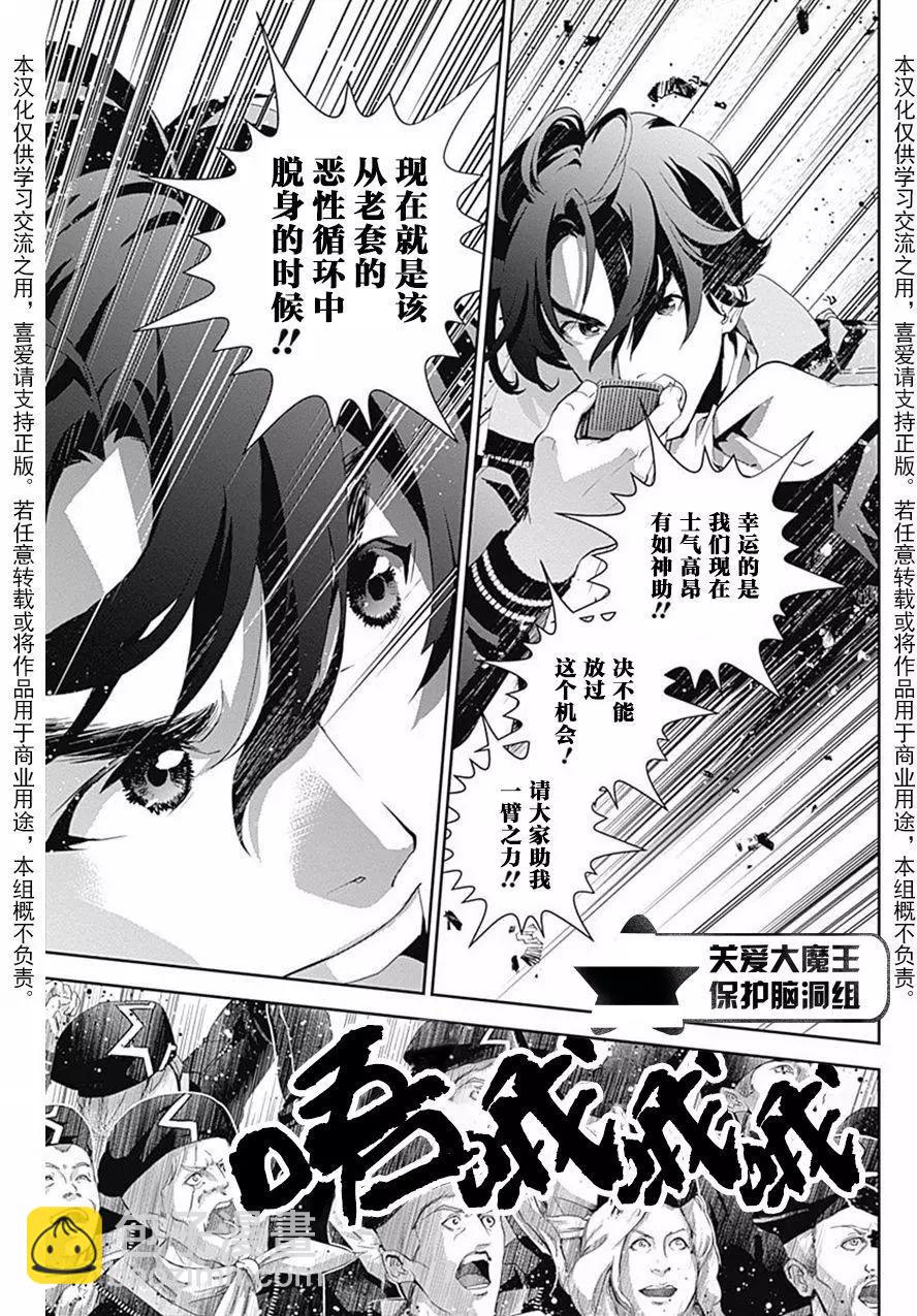 《银河英雄传说新连载》第35回 第16页