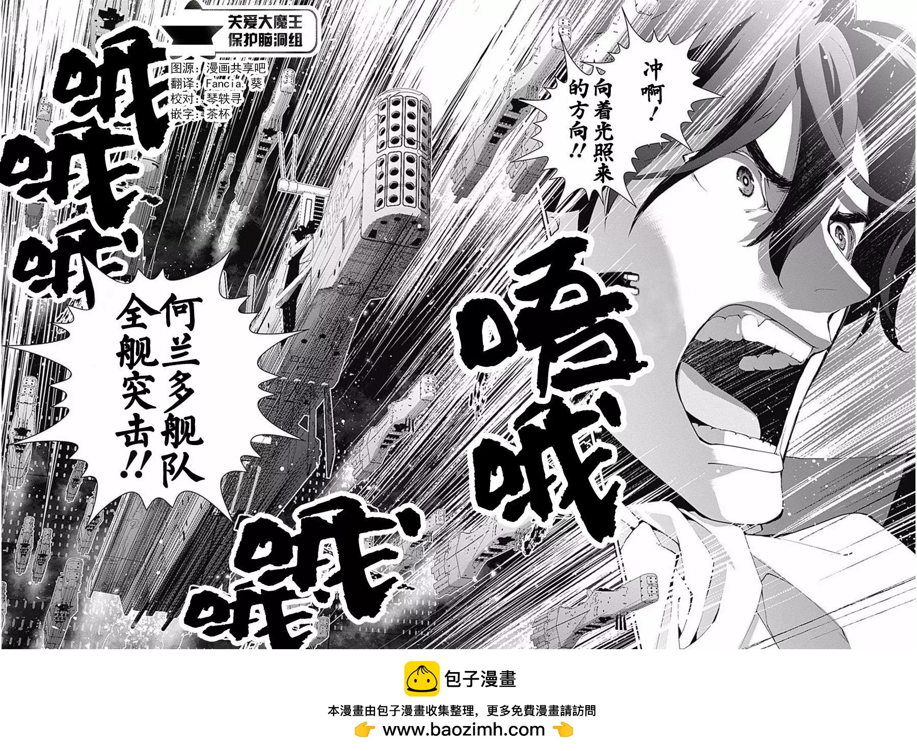 《银河英雄传说新连载》第35回 第17页